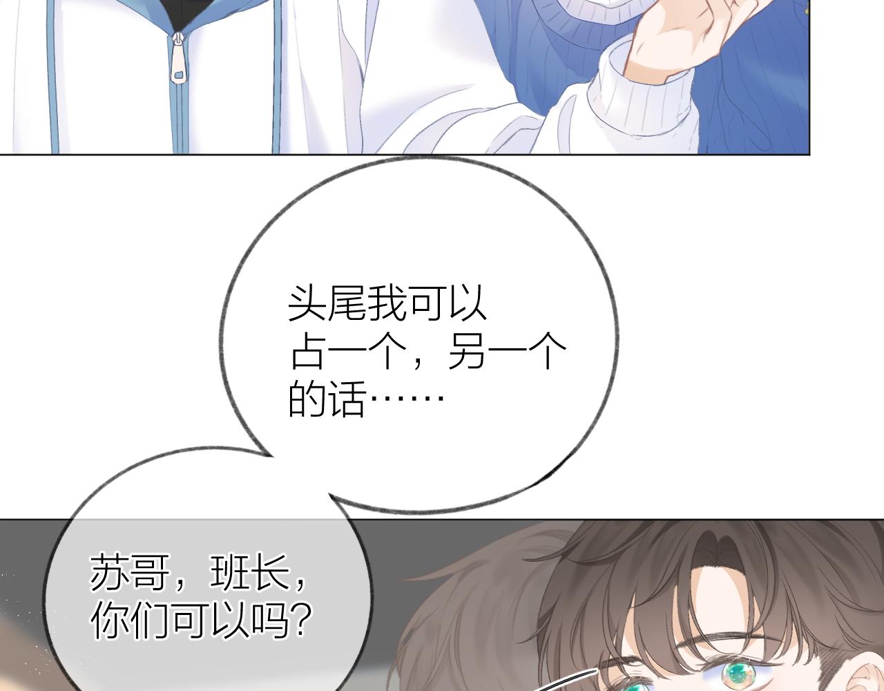 第33话 靠近76