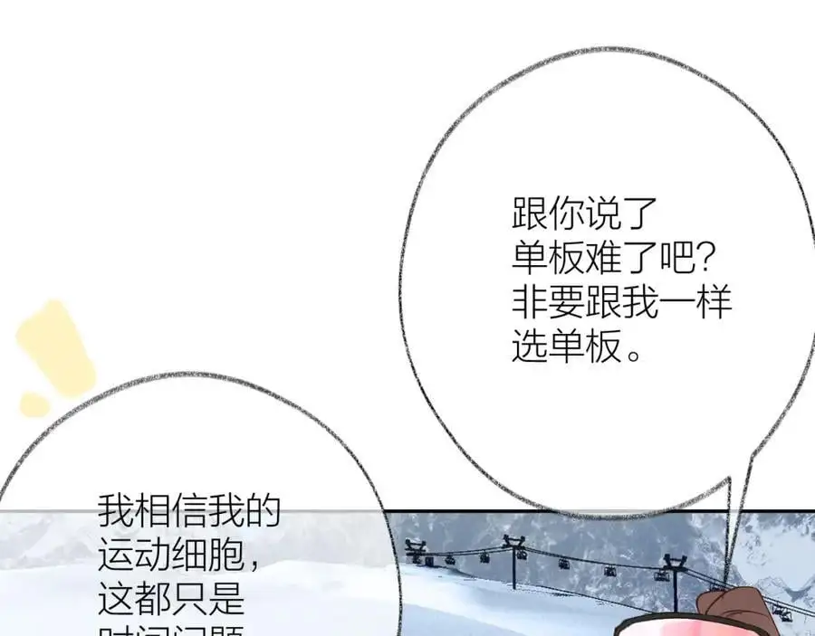 第80话 抱紧了，亲爱的~70