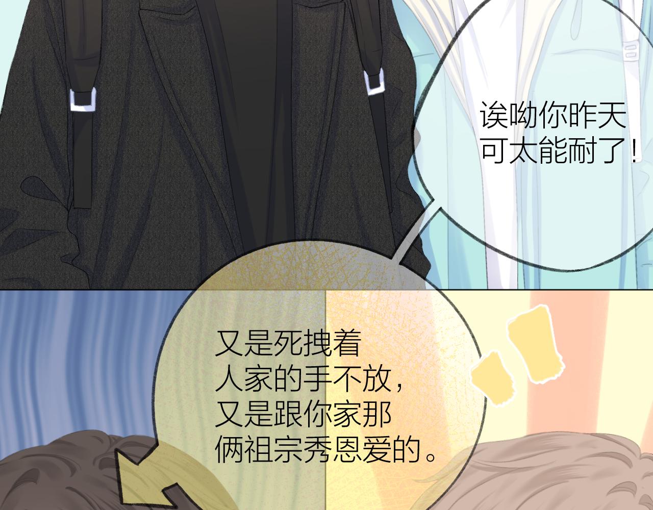第44话 我会对你负责的！2