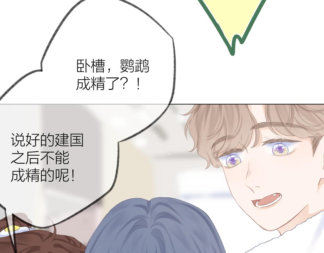 第41话 别有用心35