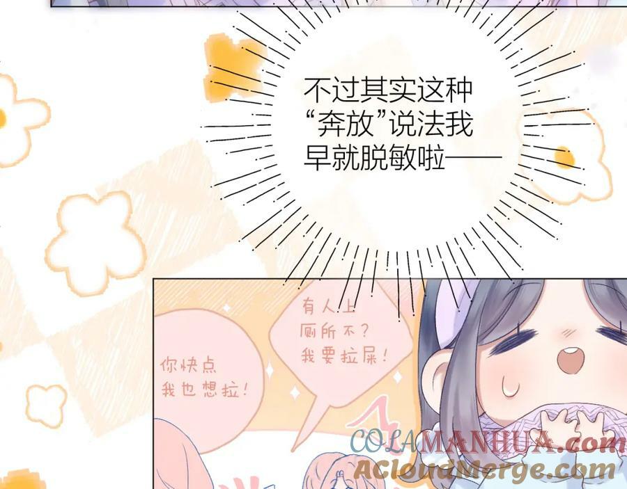 第71话 不安68
