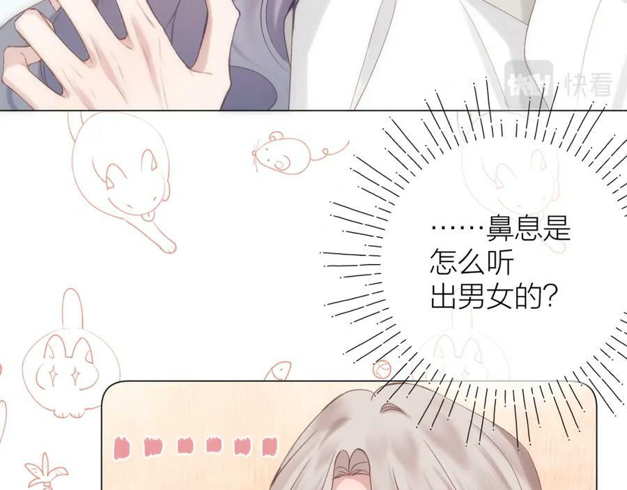 第70话 “密谋”5