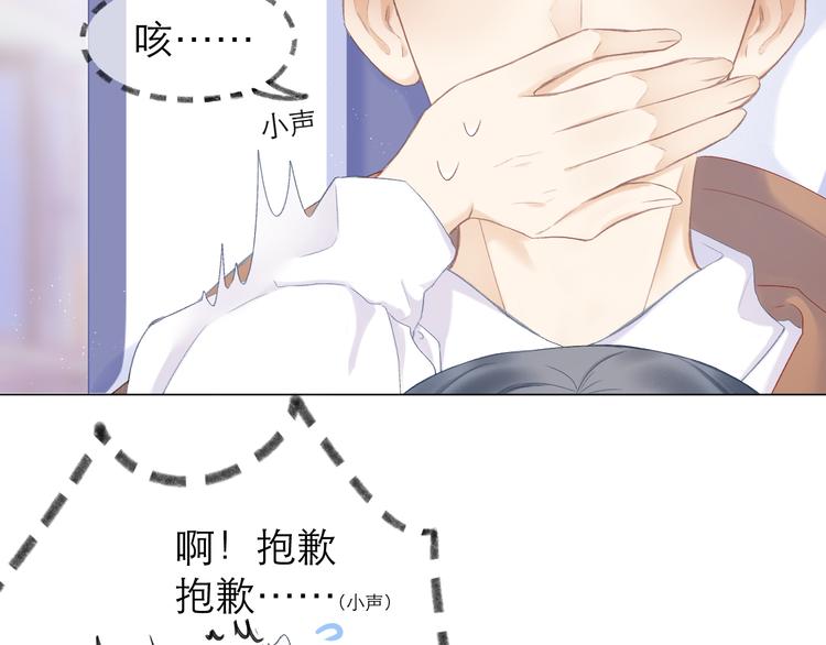 第10话 壁咚？67