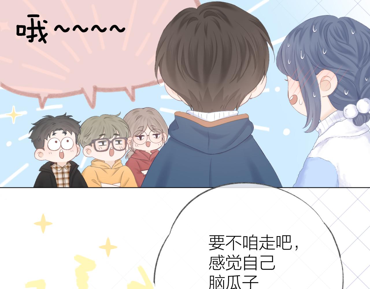 第54话 我抱你？51