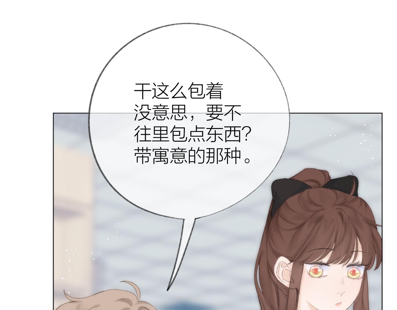 第60话 护短~10