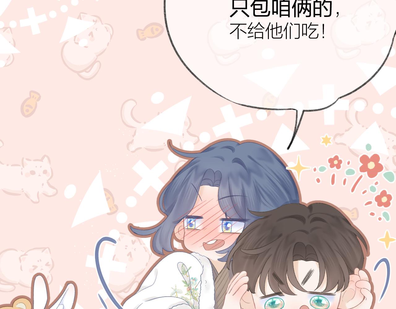 第60话 护短~38
