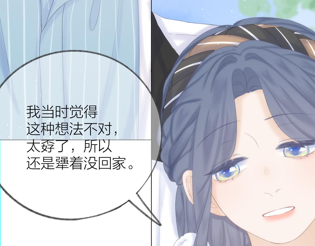 第49话 撒娇39