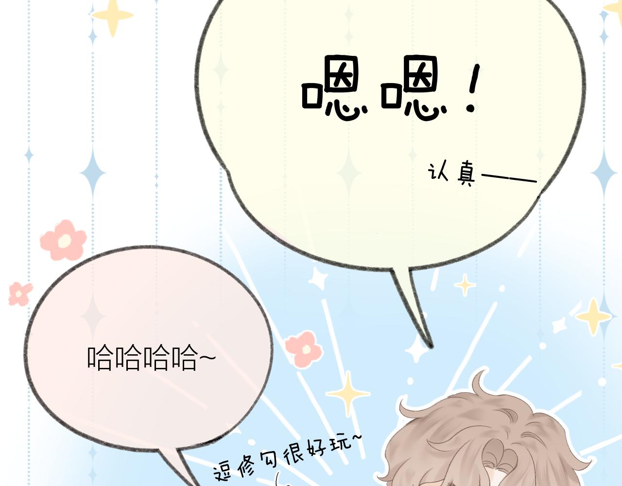 第57话 挽发7