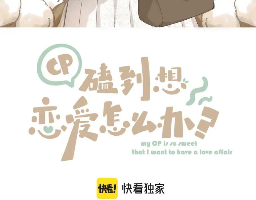 第69话 破冰2