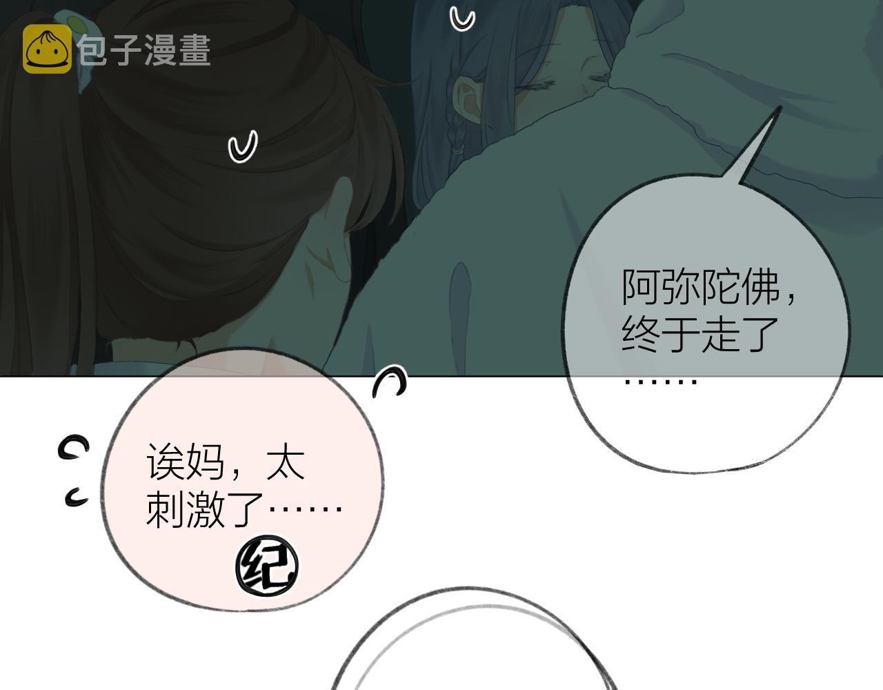 第37话 共情50