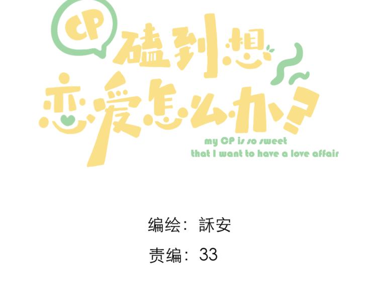 第3话 “冤家”路窄3