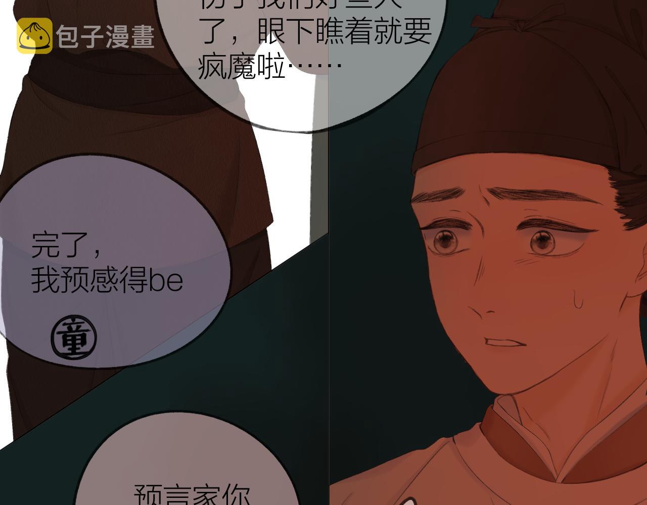 第38话 意有所指62