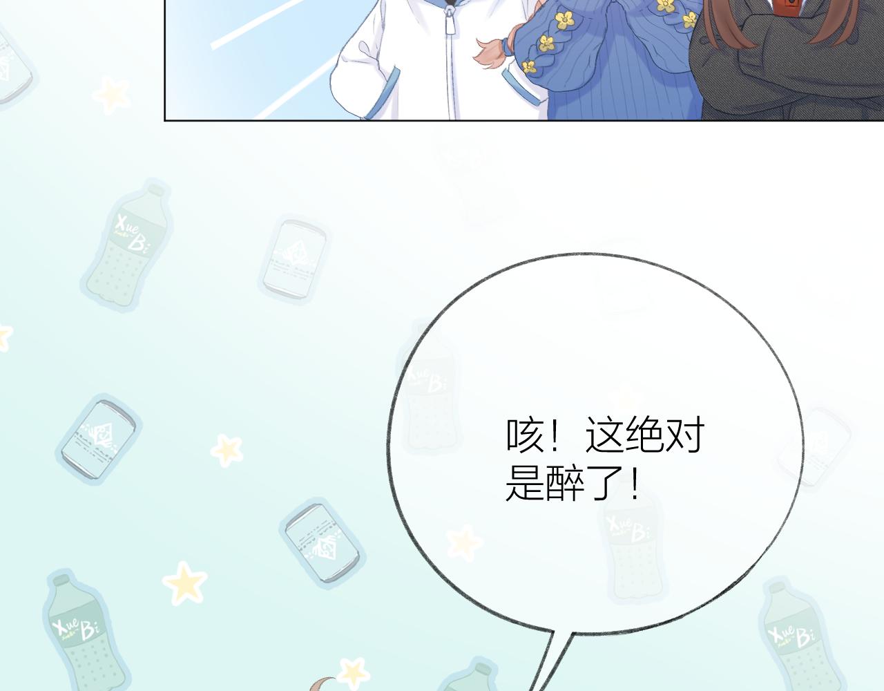 第40话 醉酒57