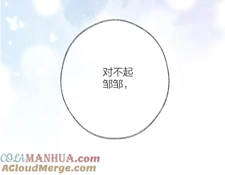 第82话 坦白局48