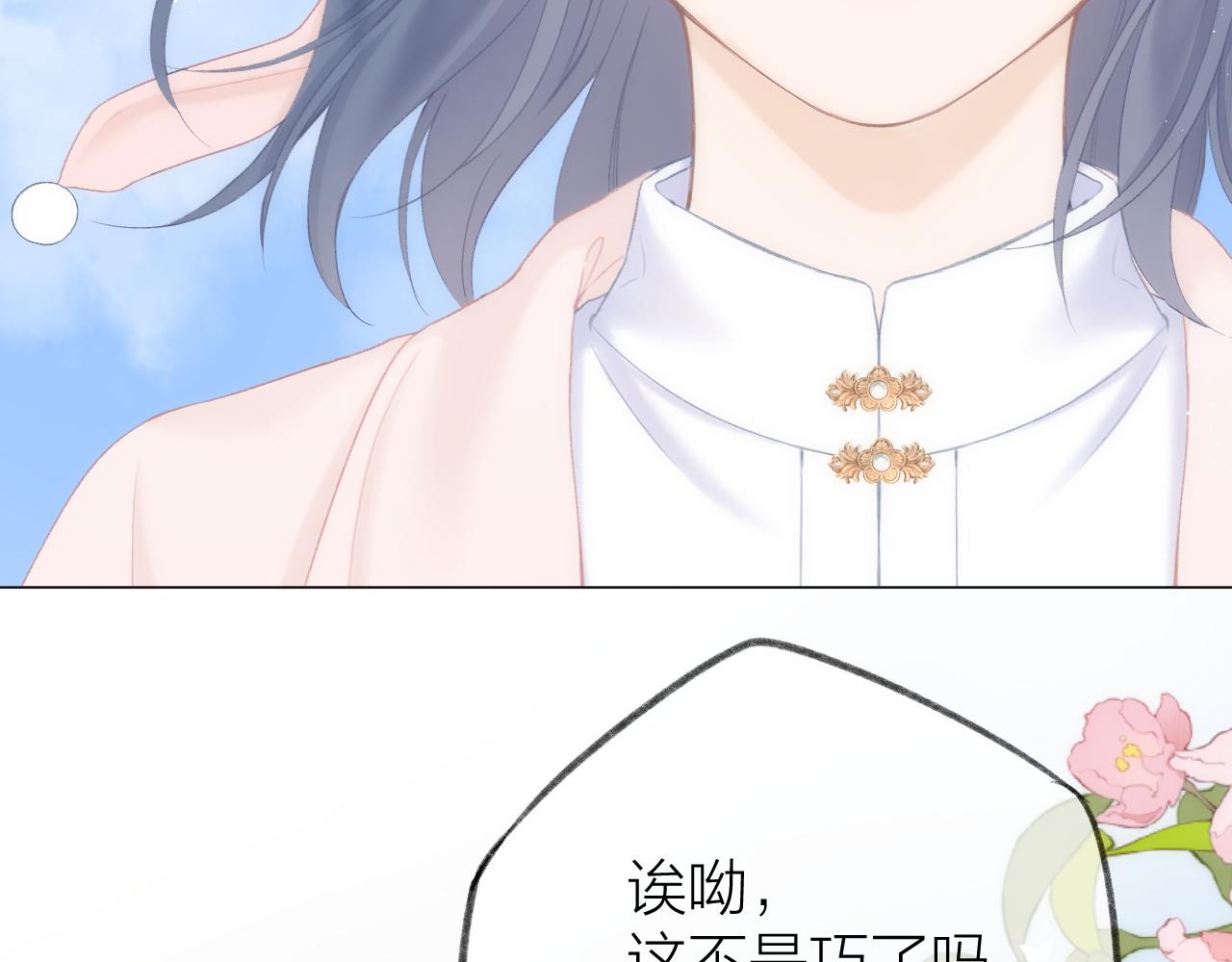 第46话 一见钟情44