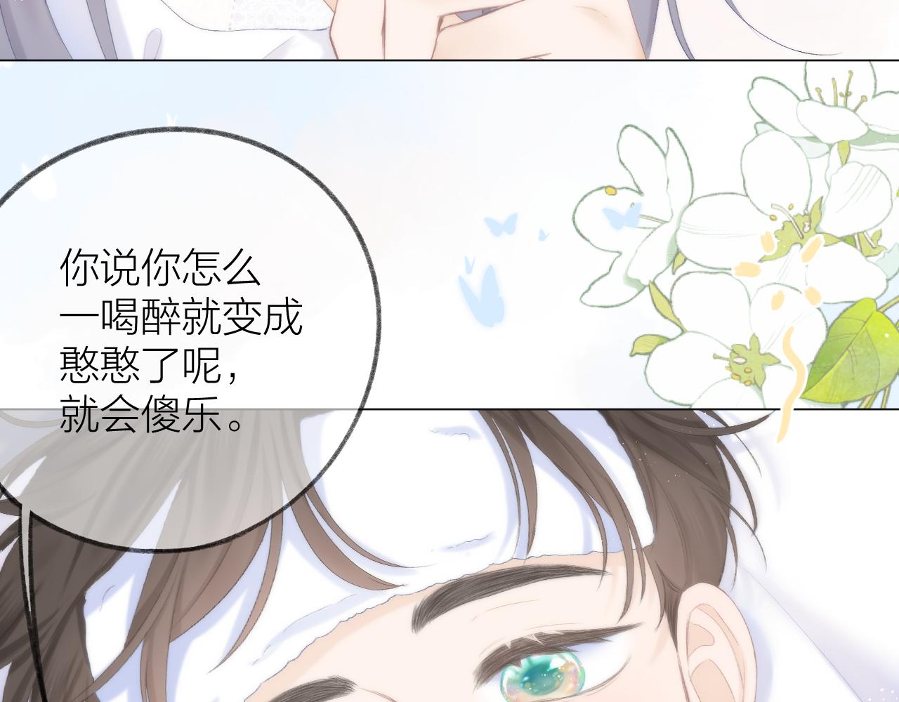 第41话 别有用心71