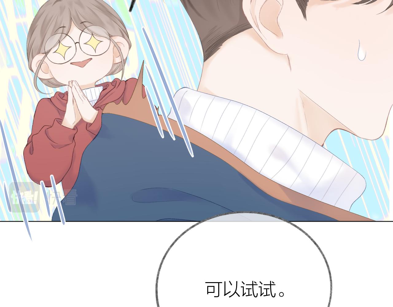第54话 我抱你？64