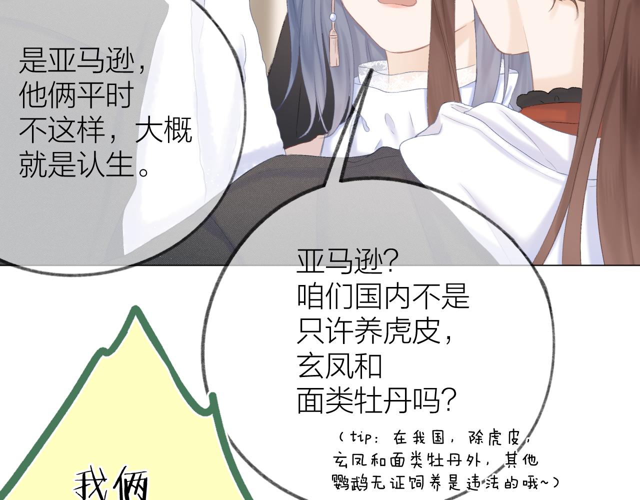 第41话 别有用心32