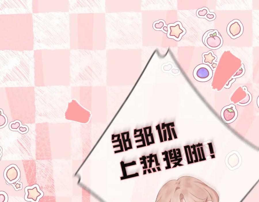 第68话 初吻69