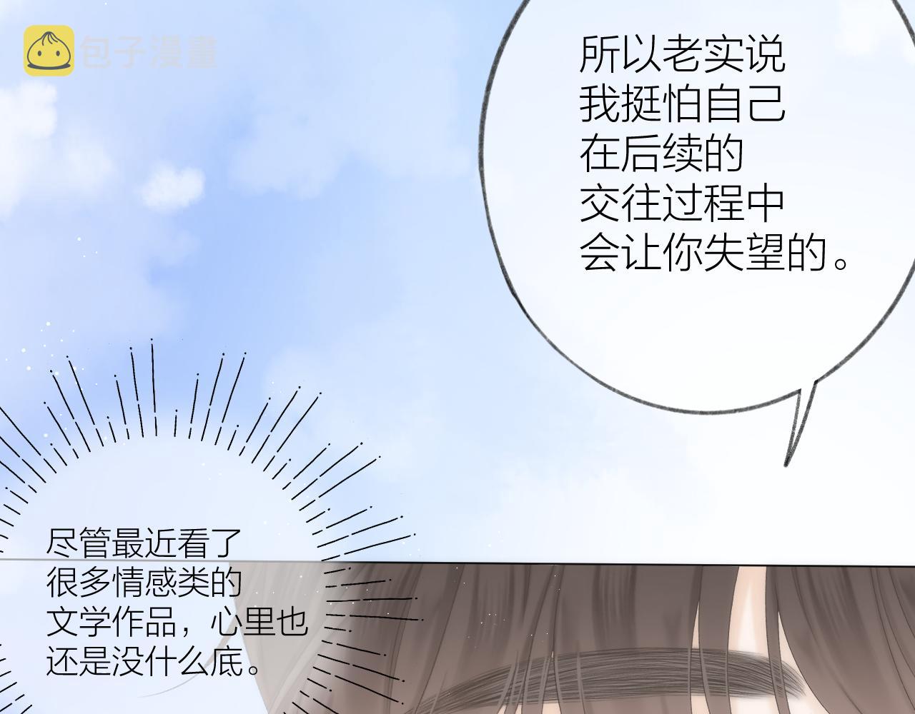 第46话 一见钟情34