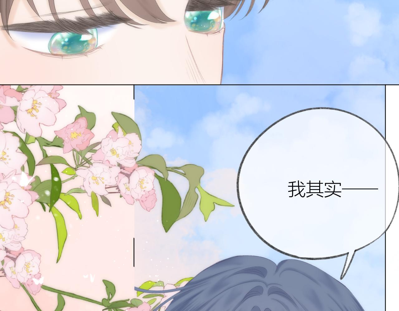 第46话 一见钟情58
