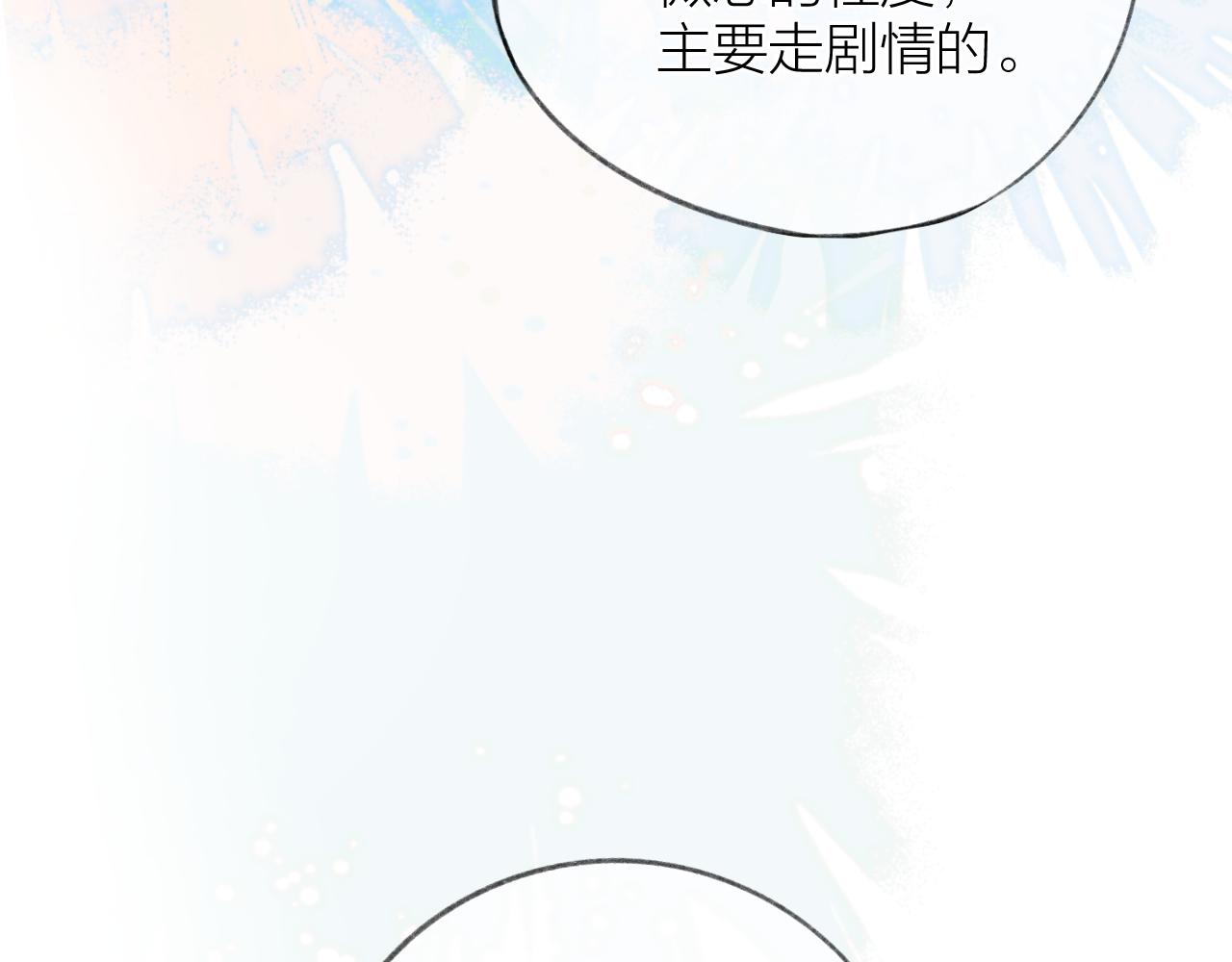 第32话 良机72