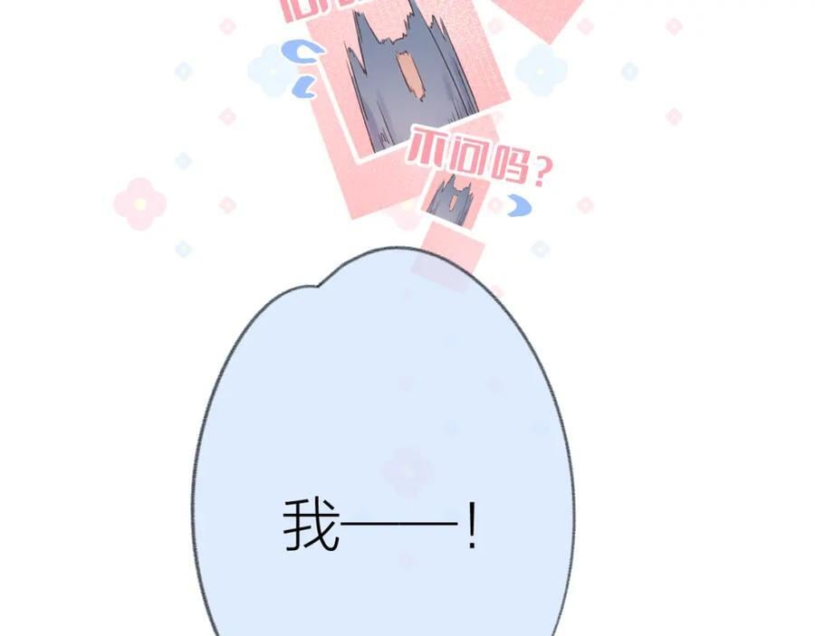 第76话 我有一个朋友……74