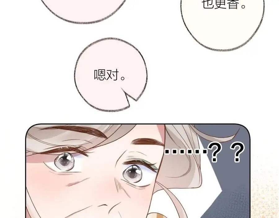 第80话 抱紧了，亲爱的~23