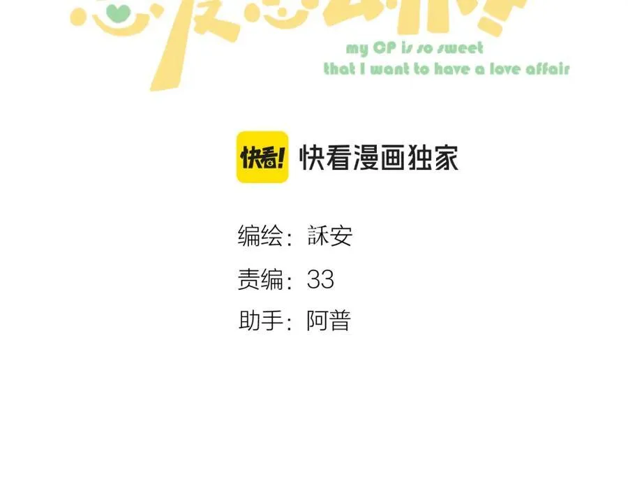 第77话 他的过往10