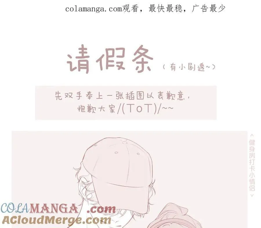 请假条，抱歉o(╥﹏╥)o0