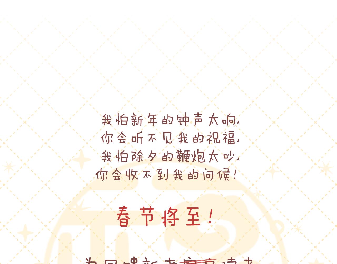 第33话 靠近136