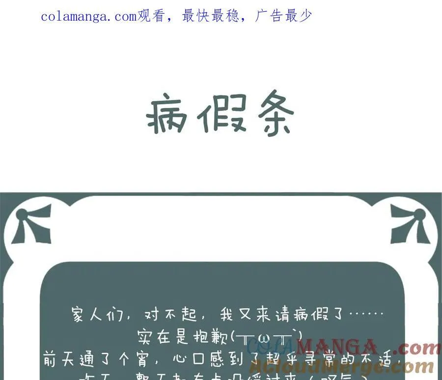一个病假条o(╥﹏╥)o0