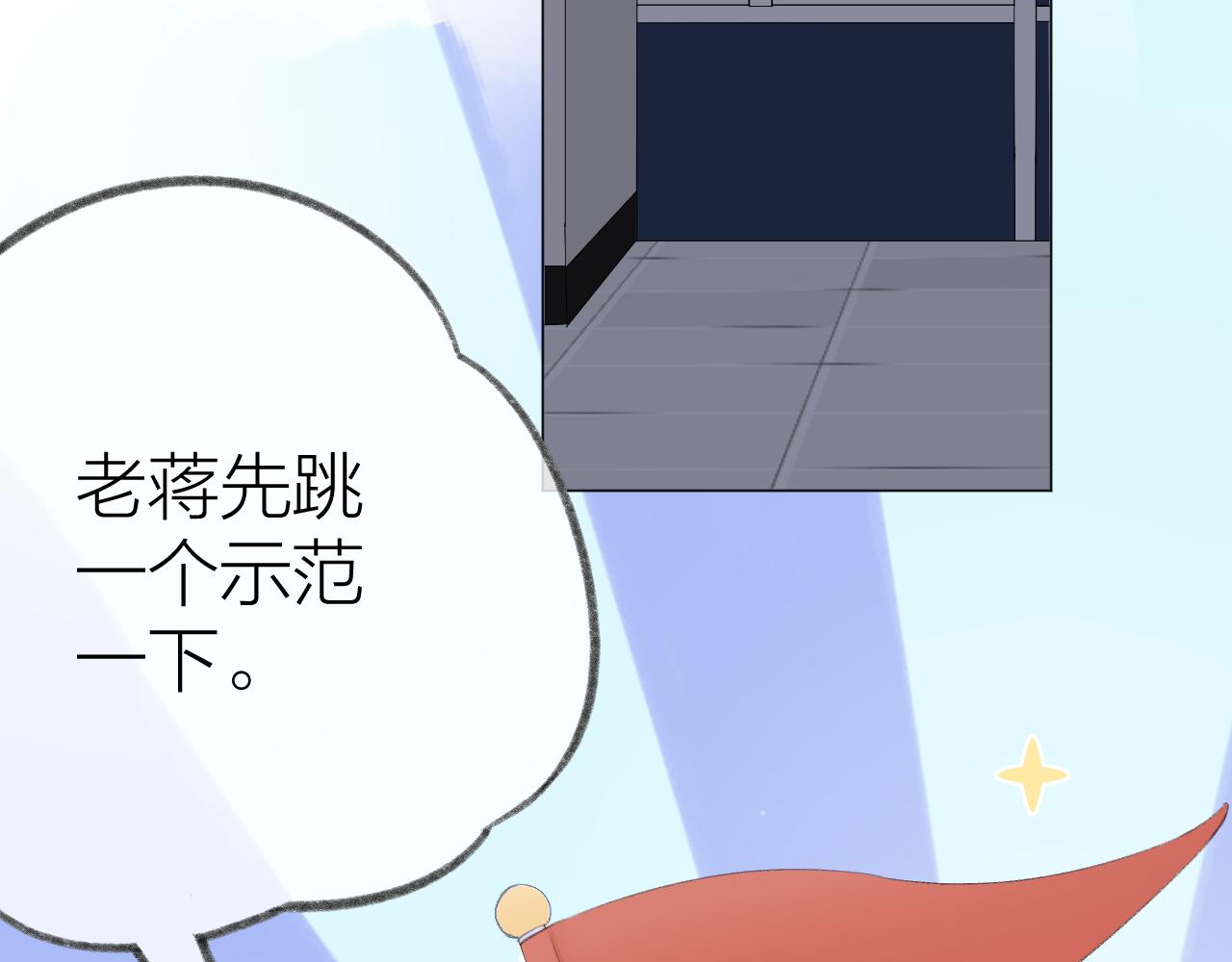 第54话 我抱你？75