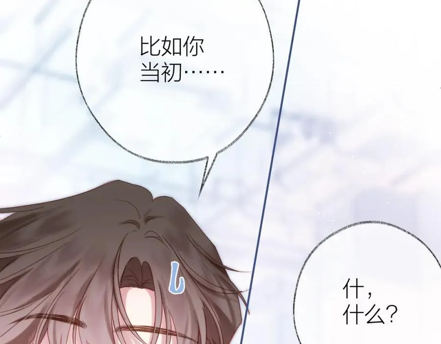 第91话 恃宠而骄54
