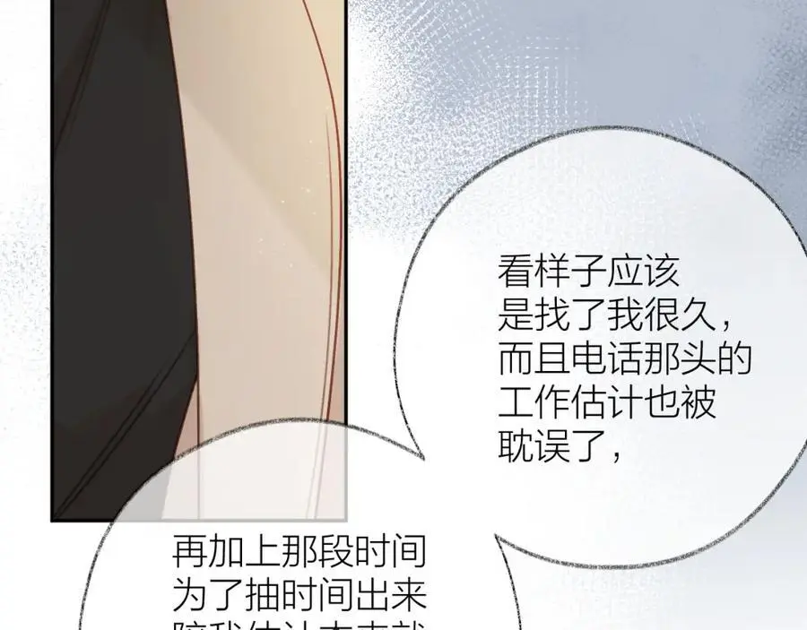 第84话 “我心疼死你了！”50