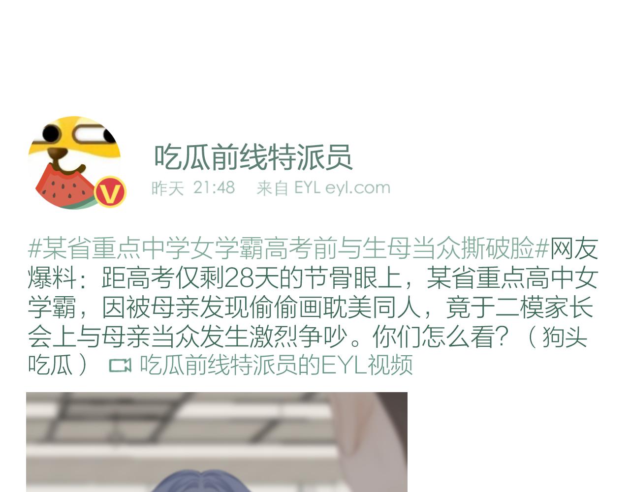 第53话 曙光0