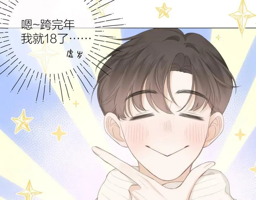 第63话 跨年夜63