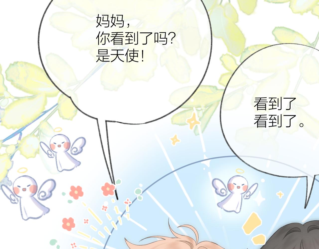 第60话 护短~33