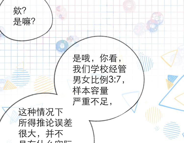 第24话 情人35