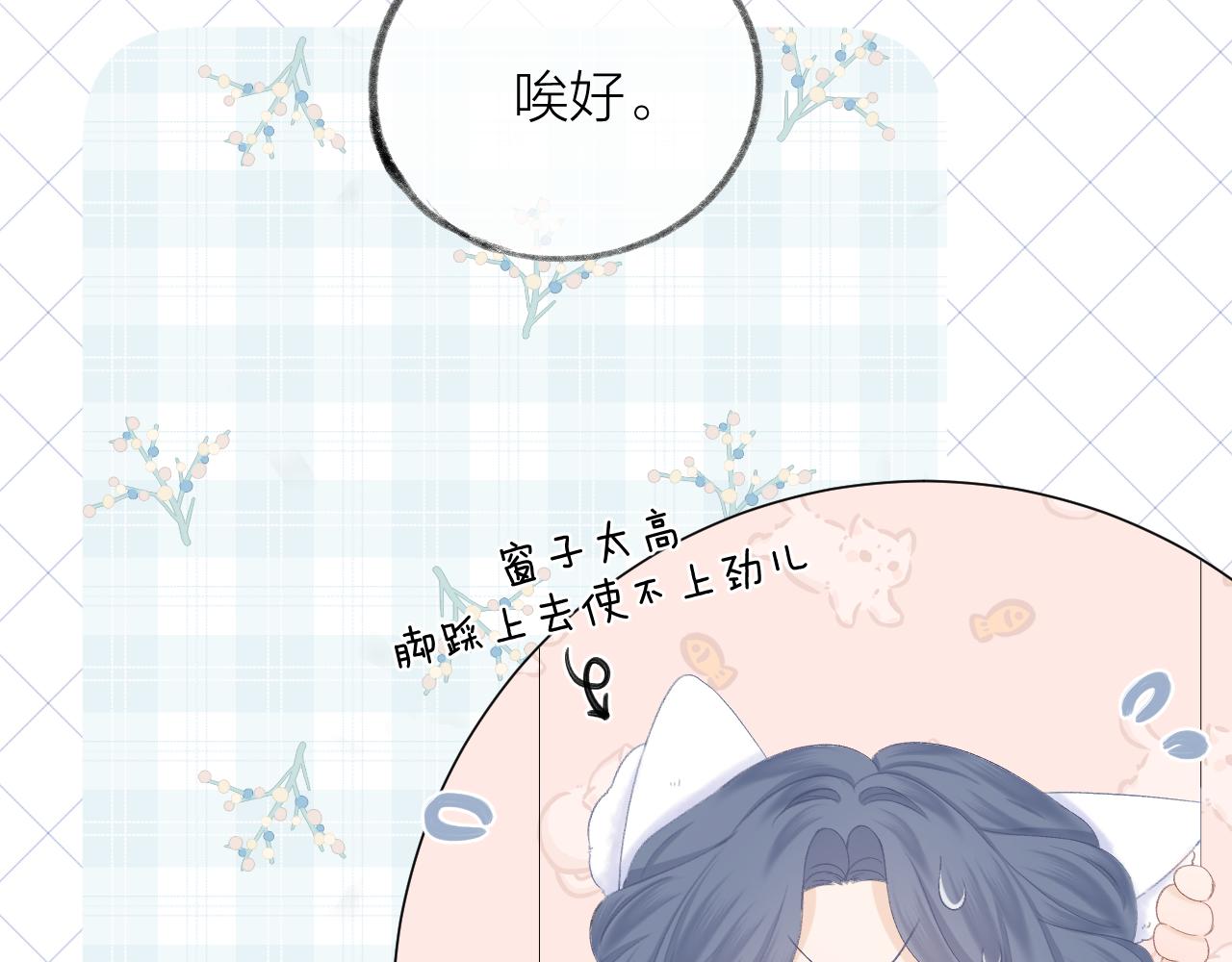 第54话 我抱你？82