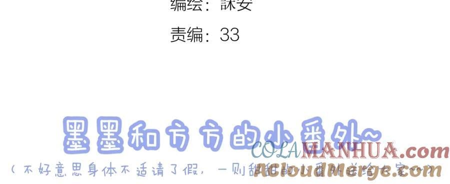 番外 嘴硬修勾3