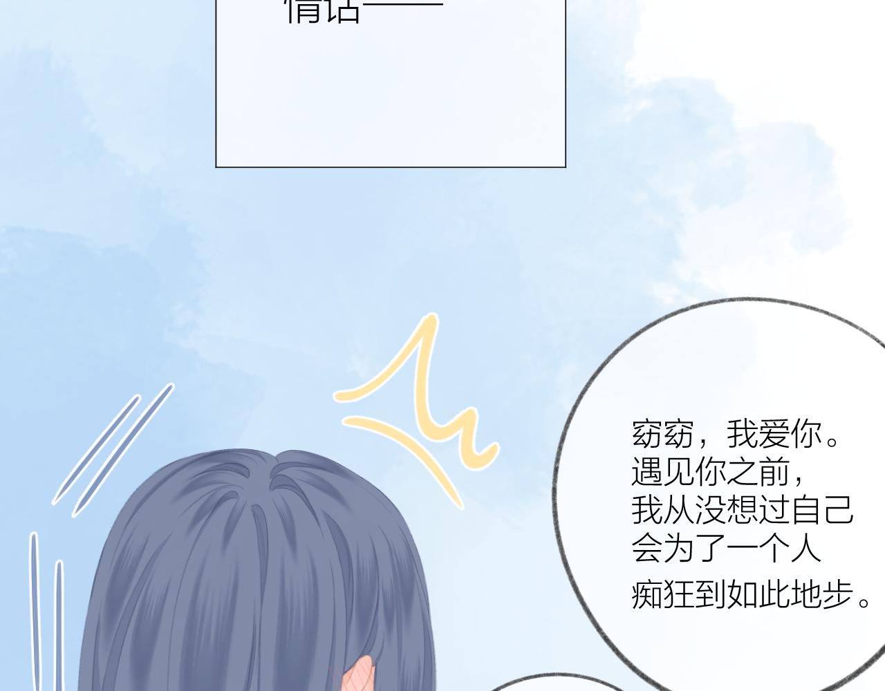 第47话 直球情话攻击15