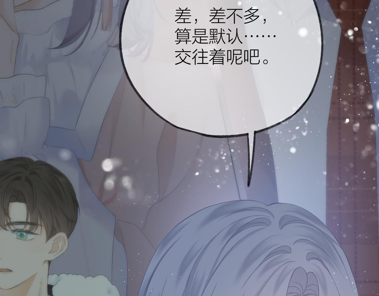 第45话 告白21