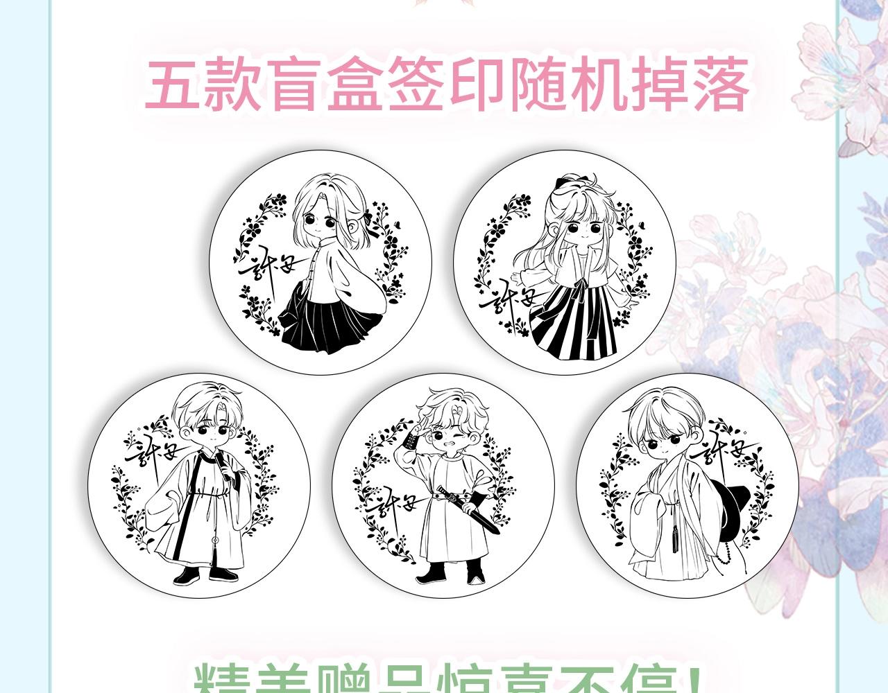 单行本来啦！5