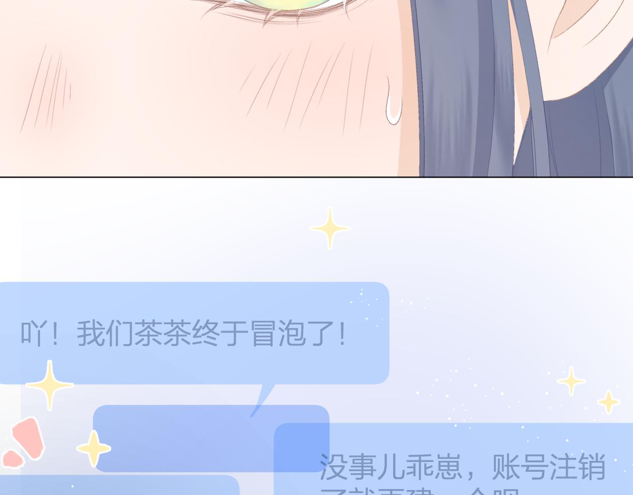 第53话 曙光69