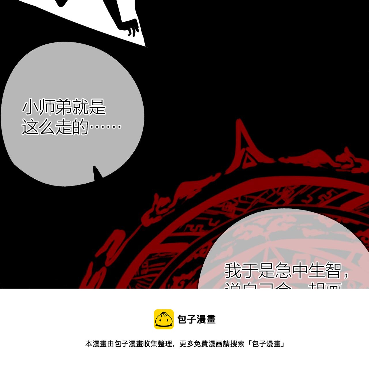 第36话 默许56