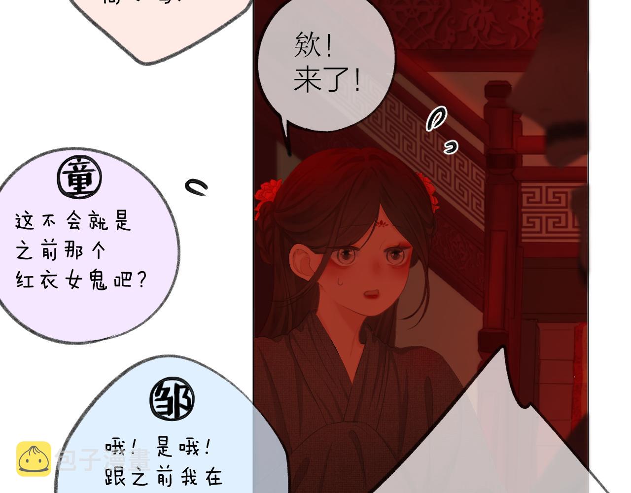 第37话 共情23