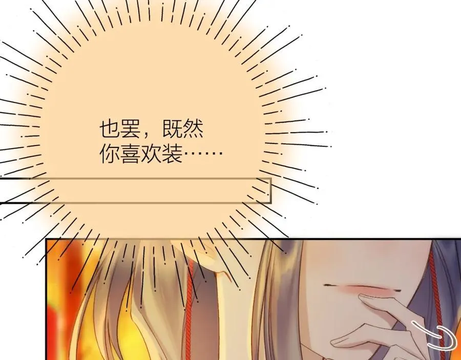 中秋特别篇 逃婚的邹邹82
