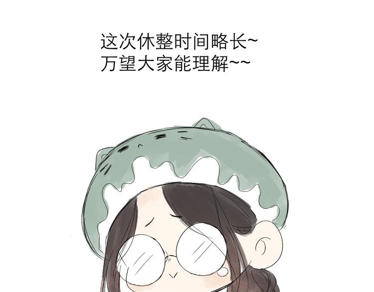作者有话说~~31
