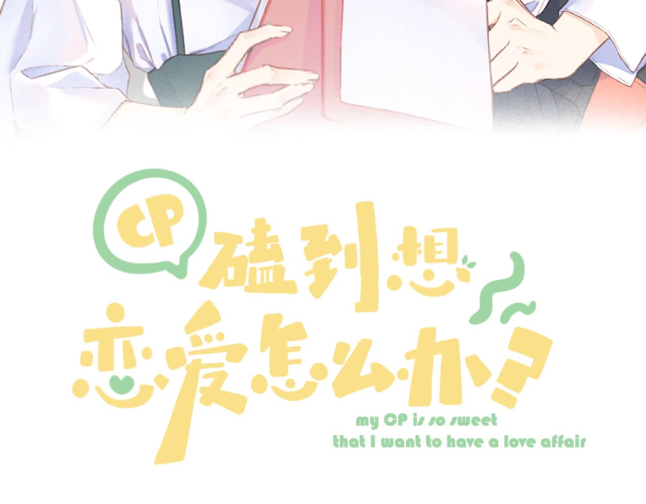 第41话 别有用心8
